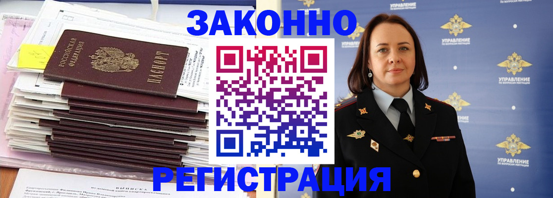 прописка для кредита в Электростали